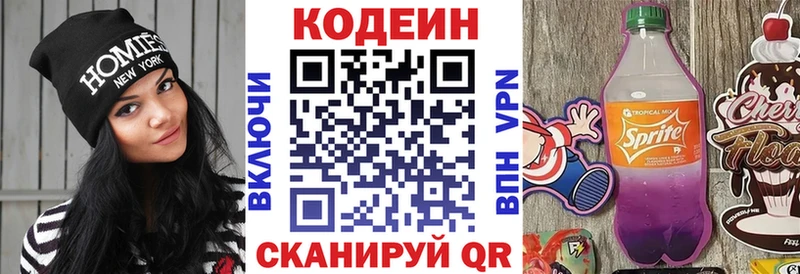 Купить где  Гай  Кодеин Purple Drank 