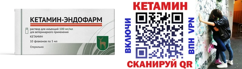 Кетамин VHQ  Купить закладки  Гай 