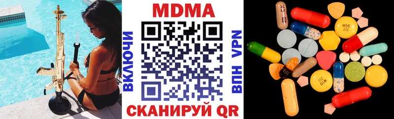 MDMA молли  Купить где  Гай 